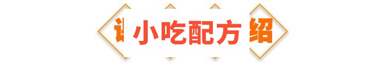 老北京熏鸟蛋技术配方视频教程 小吃技术联盟配方资料